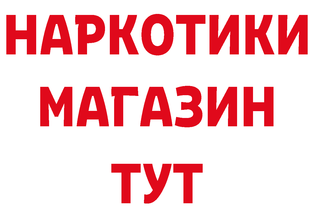 МЕТАДОН VHQ онион дарк нет гидра Островной